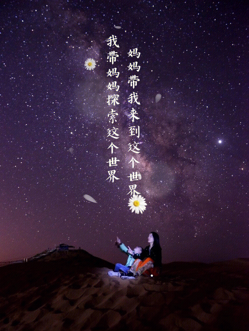 母親節(jié)丨邀請媽媽和我一起看世界