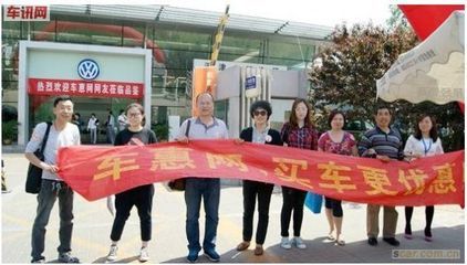 誘人獎品與特價現(xiàn)車 車惠網(wǎng)天津大眾看車團(tuán)邀您共赴精彩世界行程