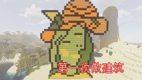 第一次，都給了《我的世界》 玩家看了淚目，這才是新手的樣子